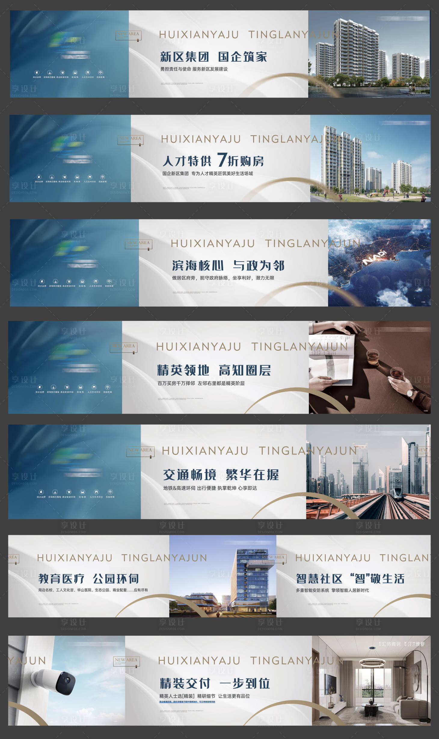 源文件下载【享设计】搜索编号：70130020095235723【人才房价值点海报】