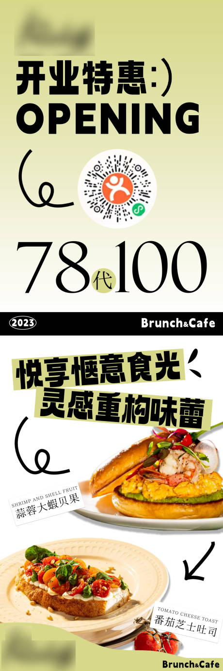 源文件下载【西餐折扣海报 】编号：51250019660342243