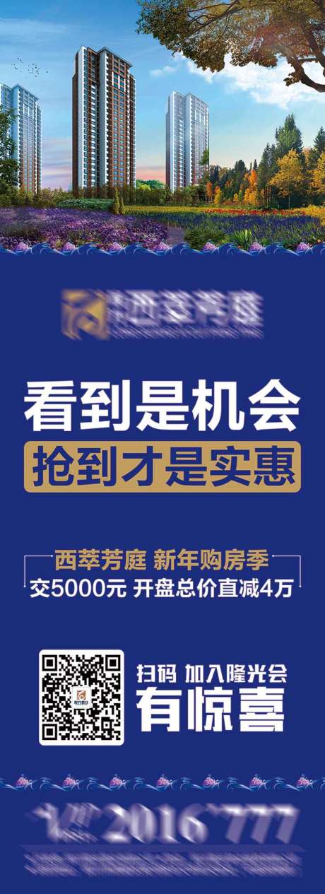 源文件下载【地产超市电子屏海报】编号：31440019872471534
