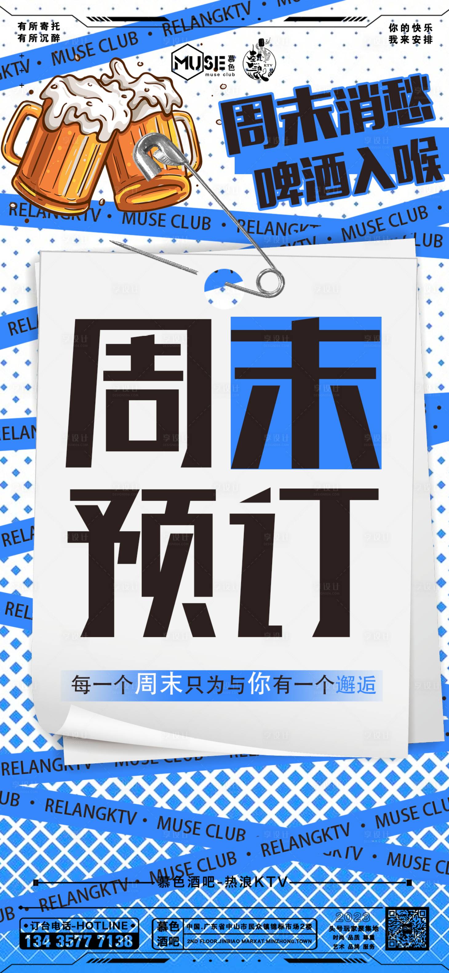 源文件下載【酒吧日常】編號：61170019974352972