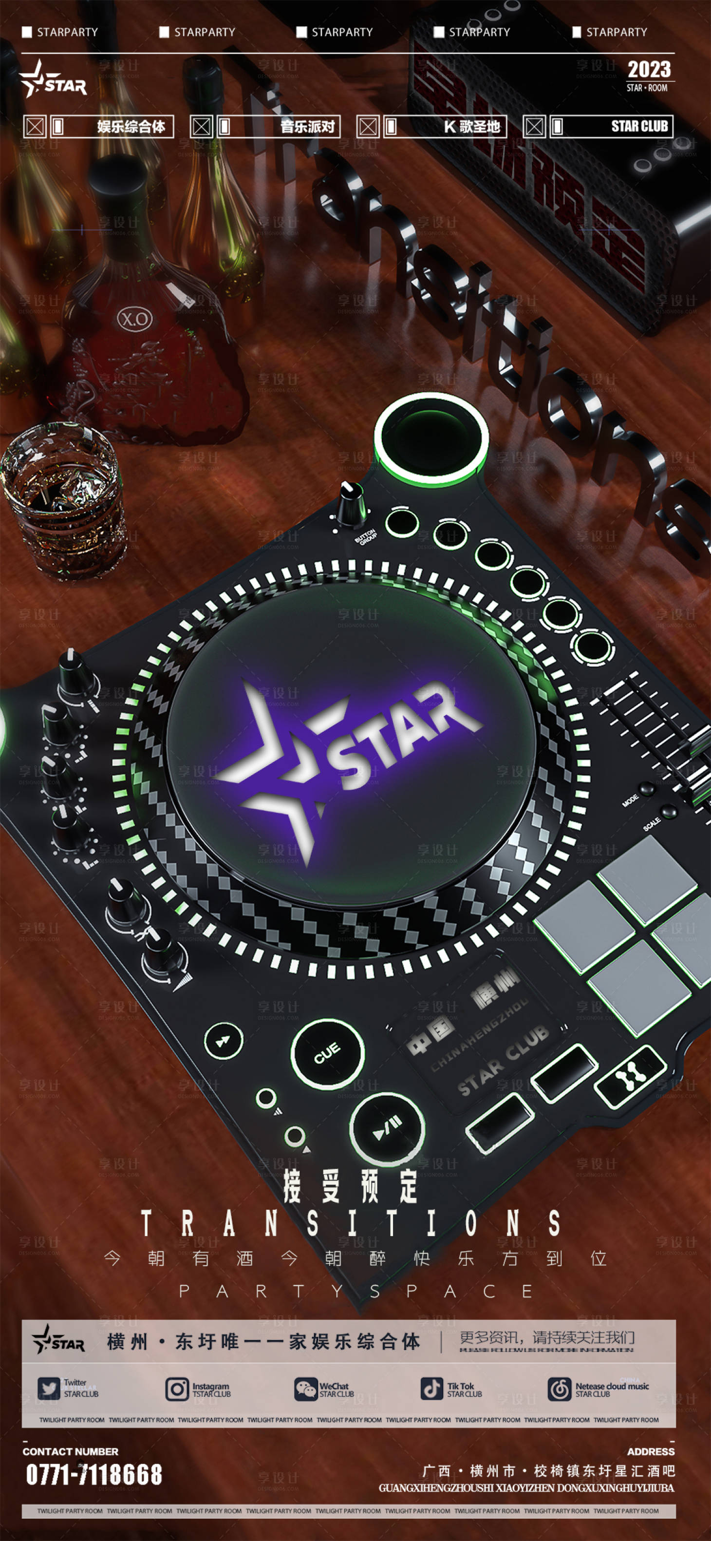 源文件下载【享设计】搜索编号：25060019828199701【酒吧早场预定】