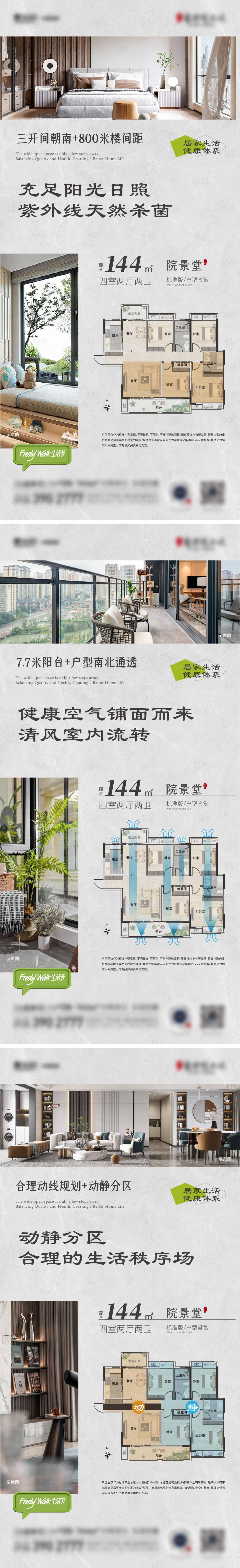源文件下载【户型系列价值稿】编号：20231017084135744