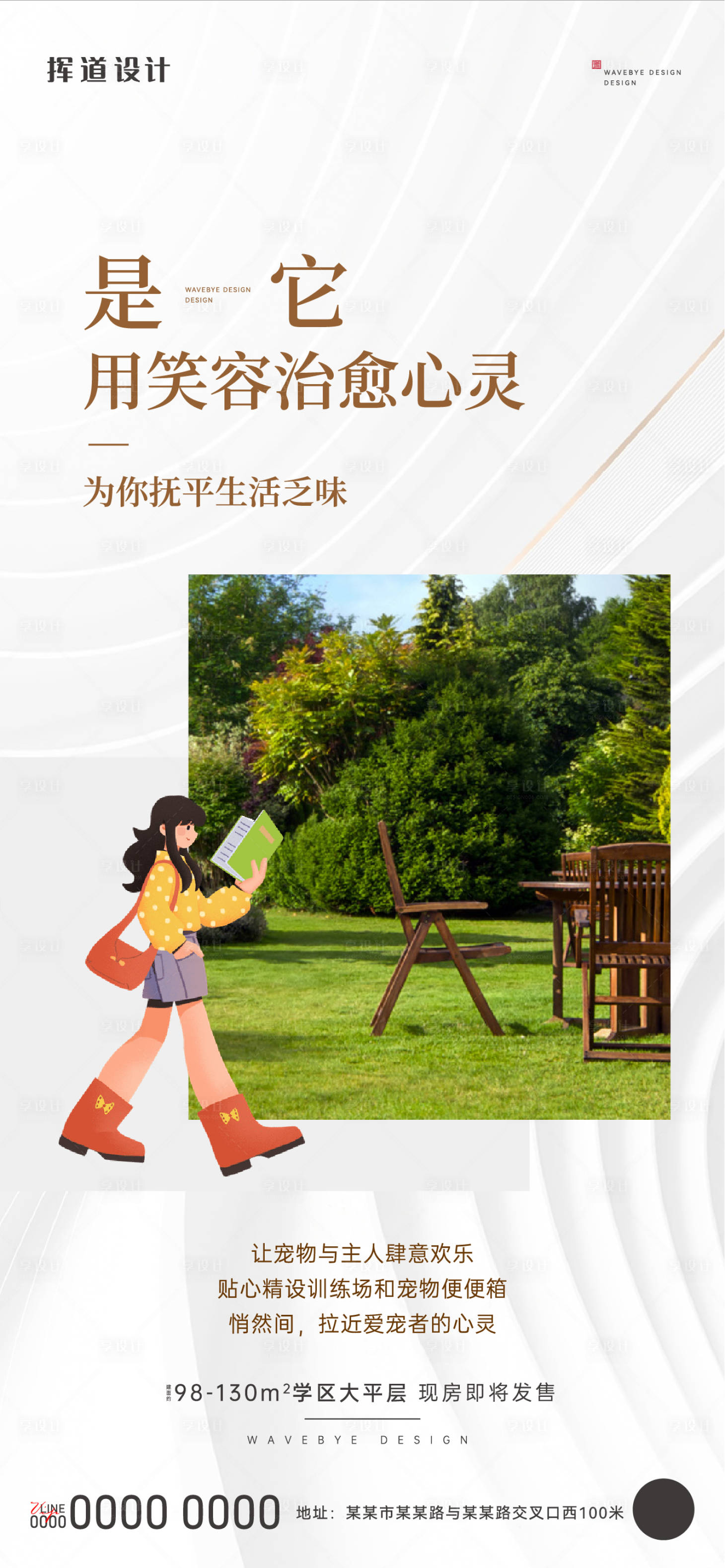 源文件下载【地产实景园林价值海报】编号：10460019784586914