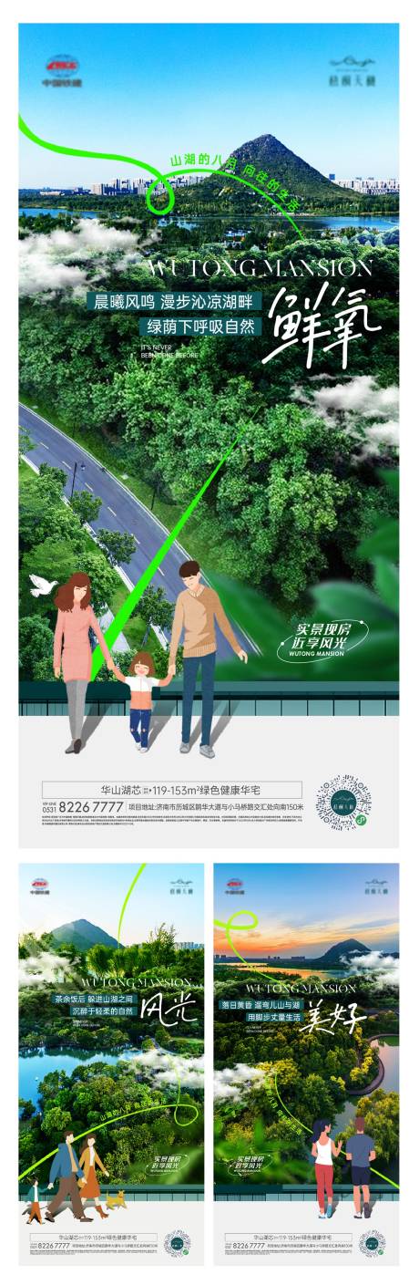 源文件下载【生态价值海报】编号：37380020019085253