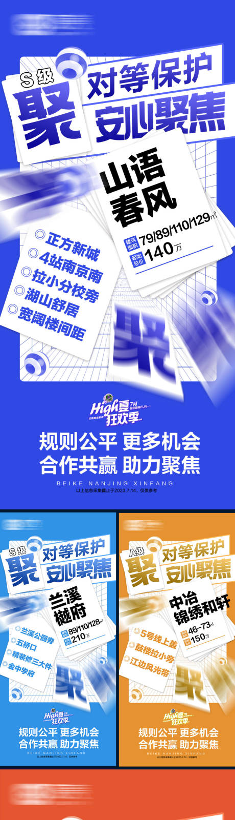 源文件下载【地产促销大字报】编号：11660020108767375