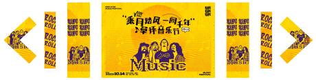 源文件下載【享設計】搜索編號：85310019682824662【草坪音樂節背景板】