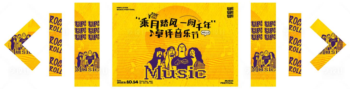 源文件下載【享設計】搜索編號：85310019682824662【草坪音樂節背景板】
