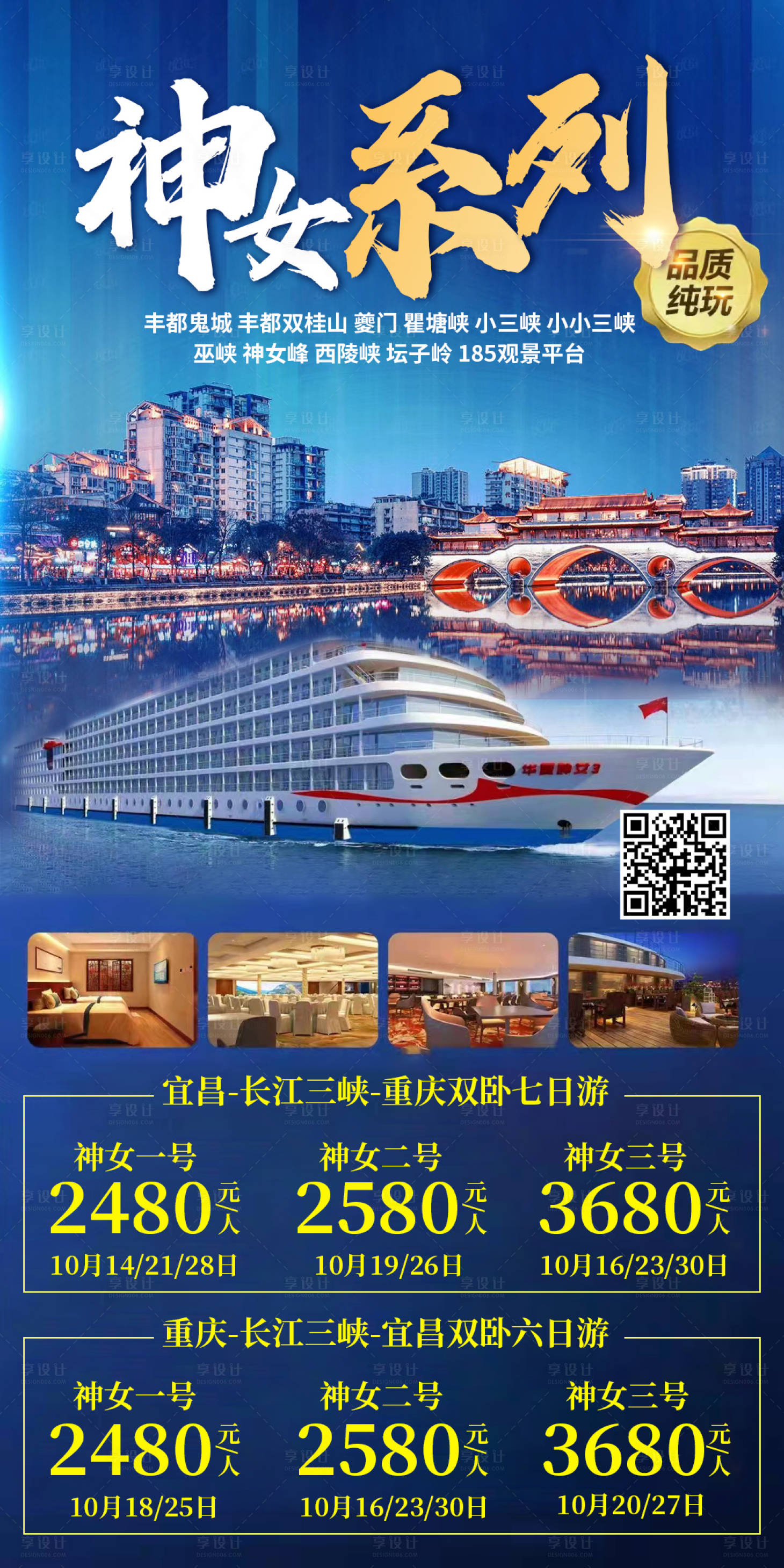 源文件下載【享設計】搜索編號：54090019700514931【神女系列 】