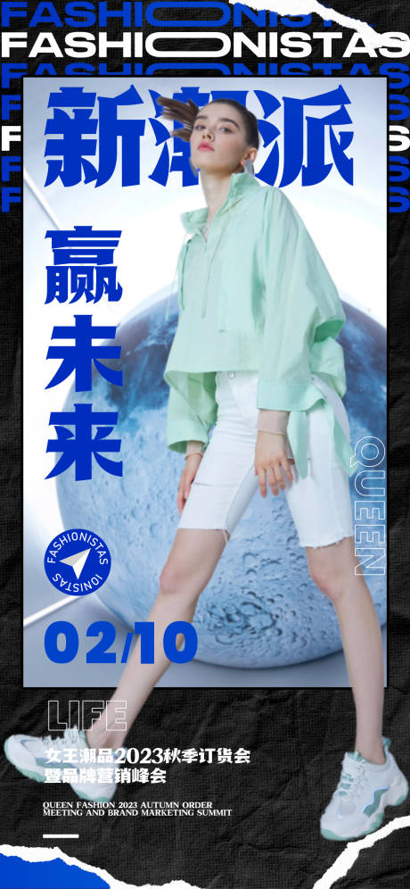 源文件下載【享設計】搜索編號：28150019989868575【潮流時尚人物】
