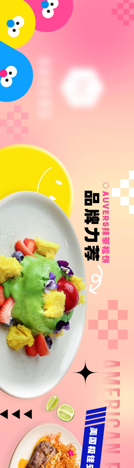 源文件下载【大众五图餐饮海报】编号：74540019819257126