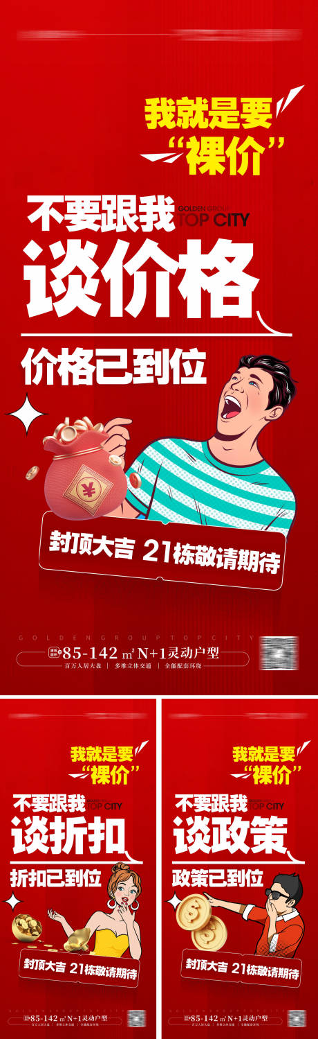 源文件下載【享設計】搜索編號：15420019622111127【政策大字報】