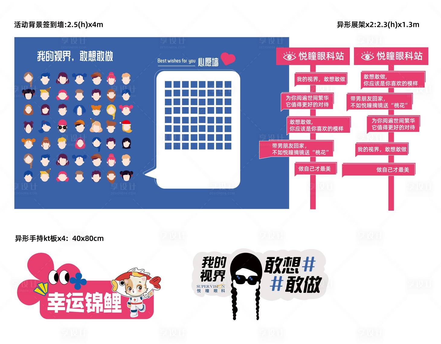 源文件下载【享设计】搜索编号：67400020066936373【眼科美陈】