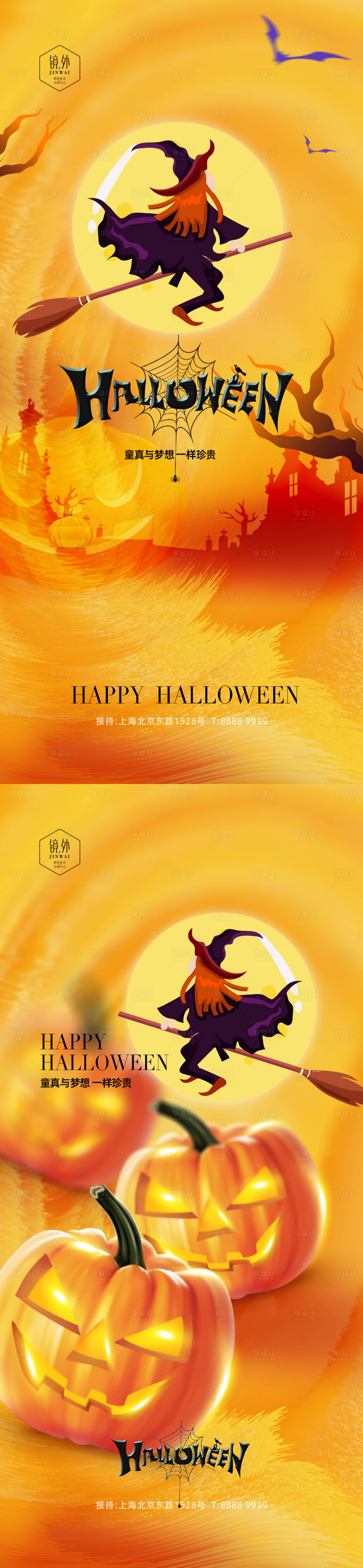 源文件下载【享设计】搜索编号：28980019630332565【万圣节系列海报】