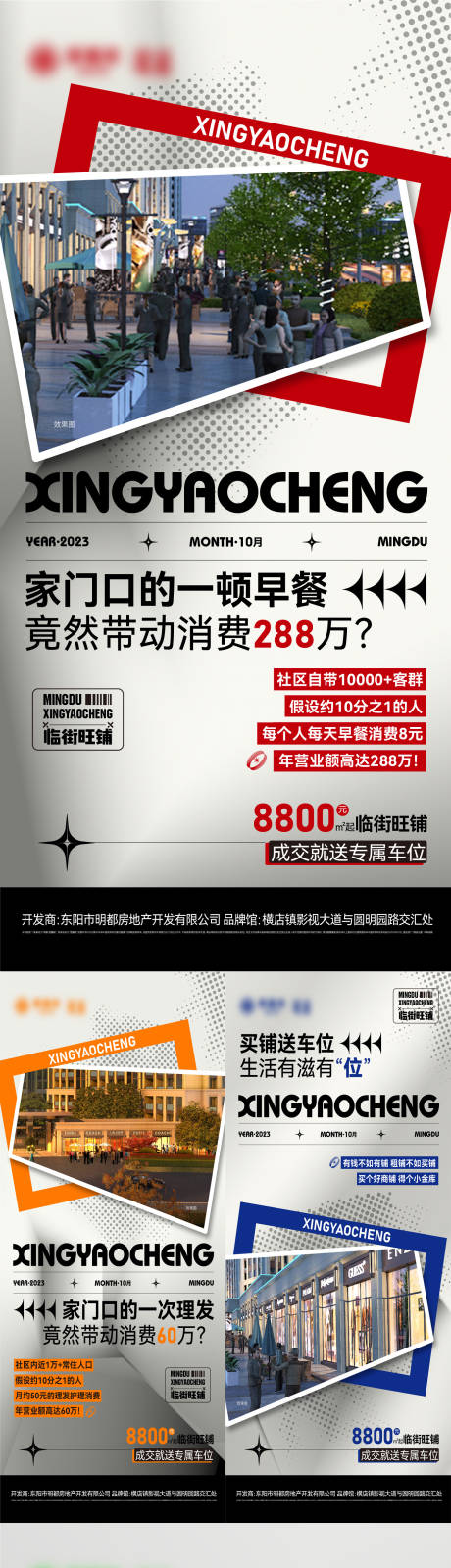 源文件下載【享設計】搜索編號：63890019649615123【地產海報】