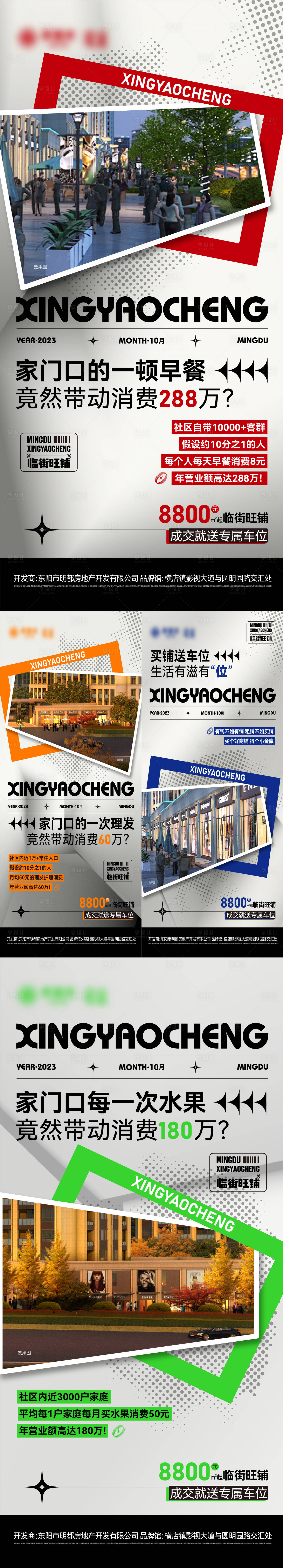 源文件下载【地产海报】编号：63890019649615123