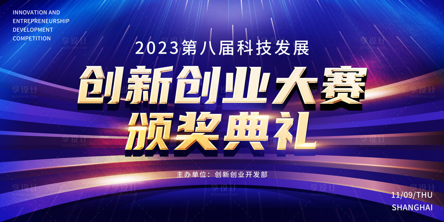 源文件下載【享設(shè)計(jì)】搜索編號(hào)：30490019721139991【頒獎(jiǎng)典禮KV】