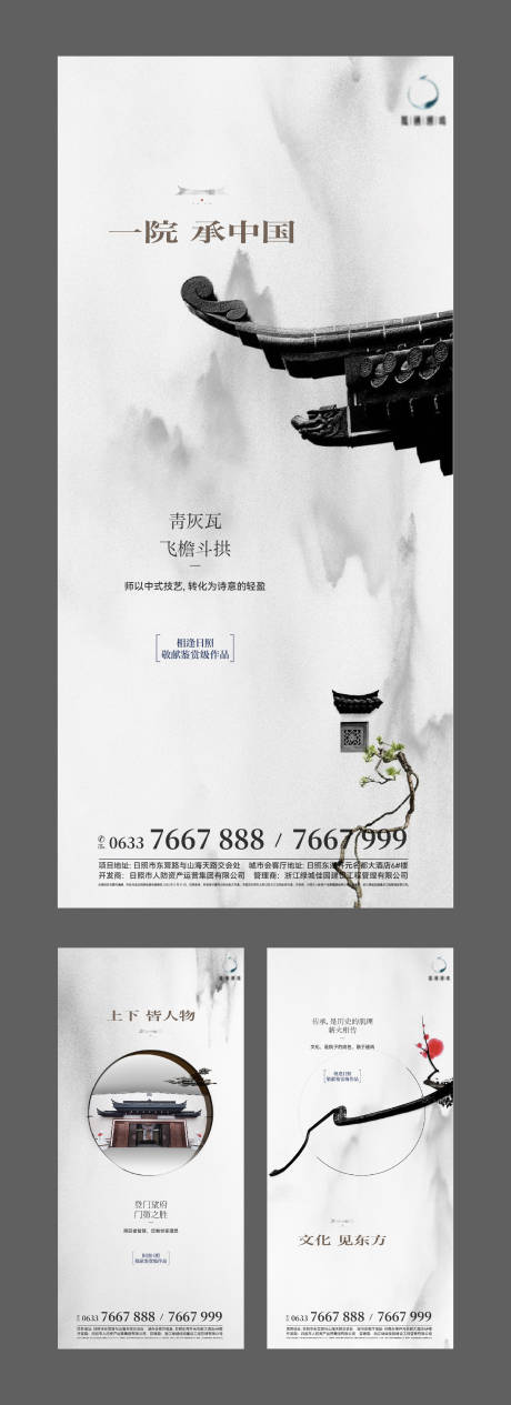 源文件下载【中式文化海报】编号：91210019616866003