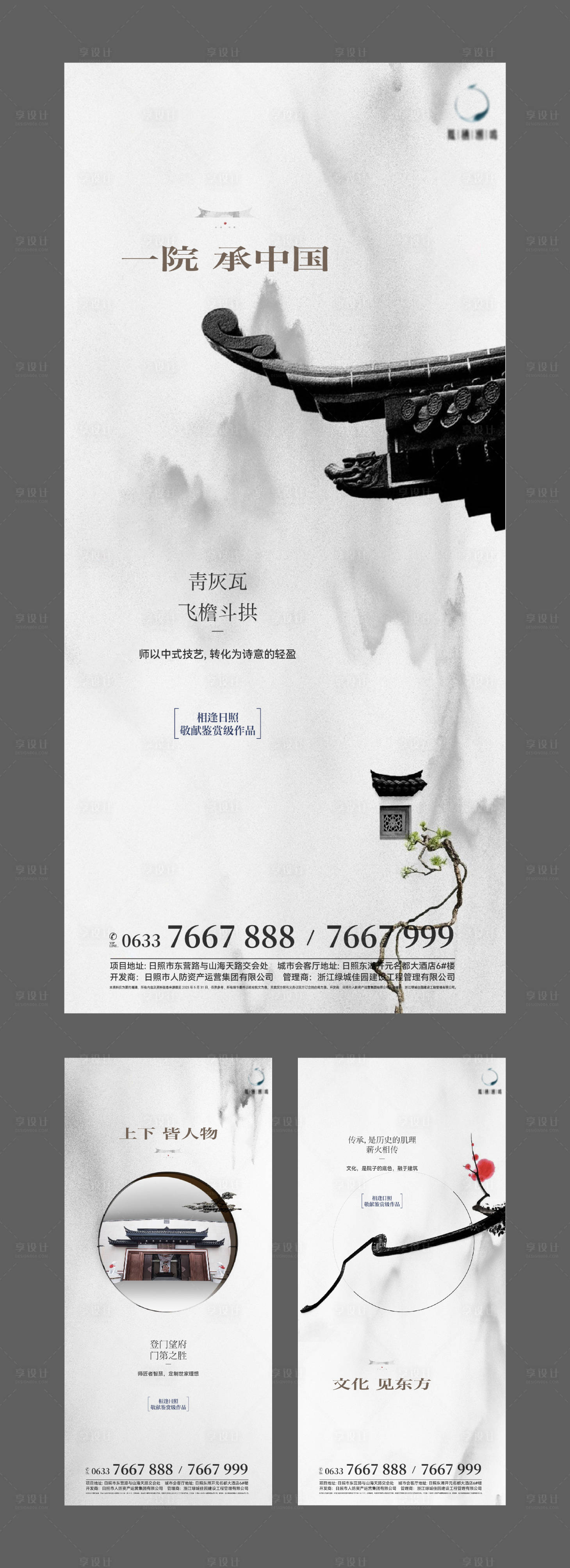 源文件下載【享設計】搜索編號：91210019616866003【中式文化海報】