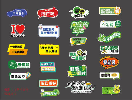 源文件下載【享設(shè)計(jì)】搜索編號：83540020095619787【汽車露營手舉牌】