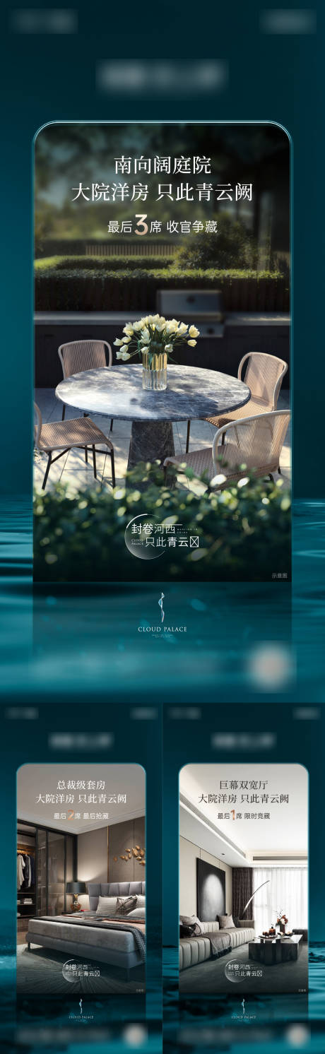 源文件下载【地产园林价值点系列海报】编号：15790019617139909