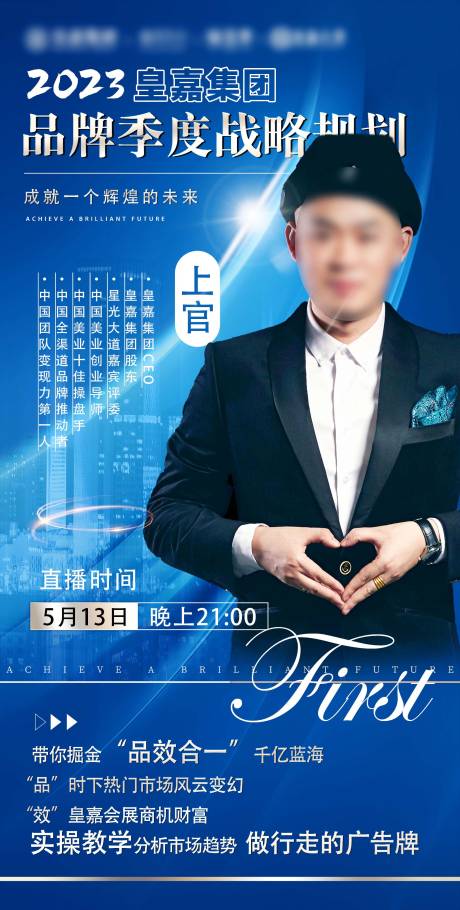 源文件下载【医美直播海报】编号：91050019664919608