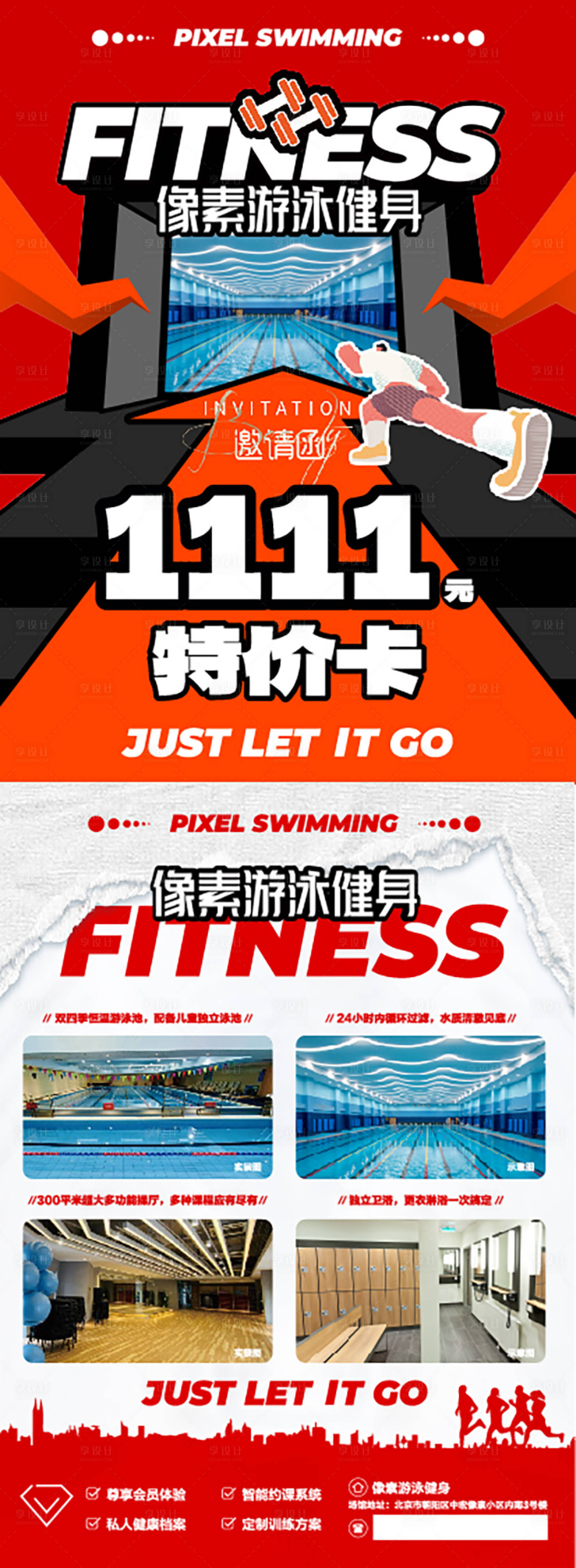 源文件下載【享設(shè)計(jì)】搜索編號(hào)：87880020122404287【健身DM宣傳單】