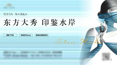源文件下载【模特秀活动背景板】编号：89440020086764748