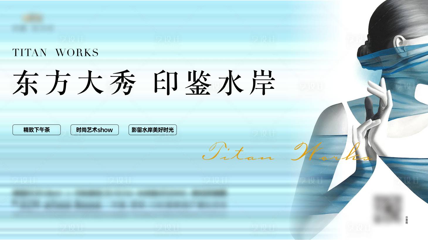 源文件下载【享设计】搜索编号：89440020086764748【模特秀活动背景板】