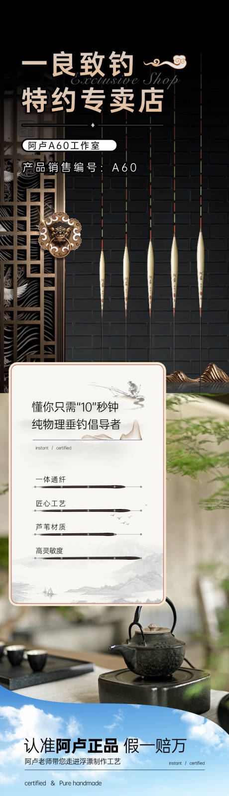 源文件下載【享設計】搜索編號：64570019930675341【浮漂釣魚詳情頁面】