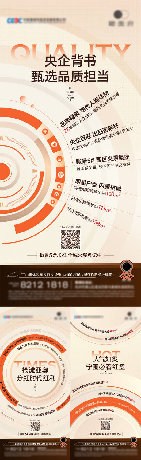 源文件下载【房地产数据价值点大字报海报】编号：42470019717345930