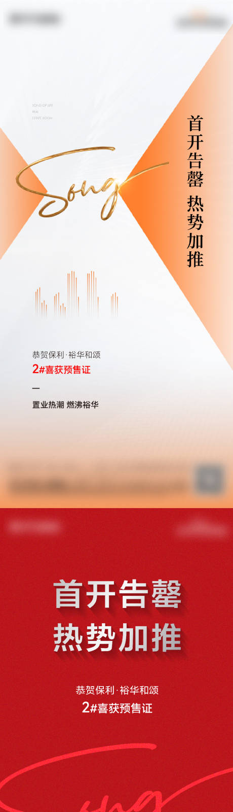 源文件下載【享設計】搜索編號：92900019793477366【取證刷屏海報】