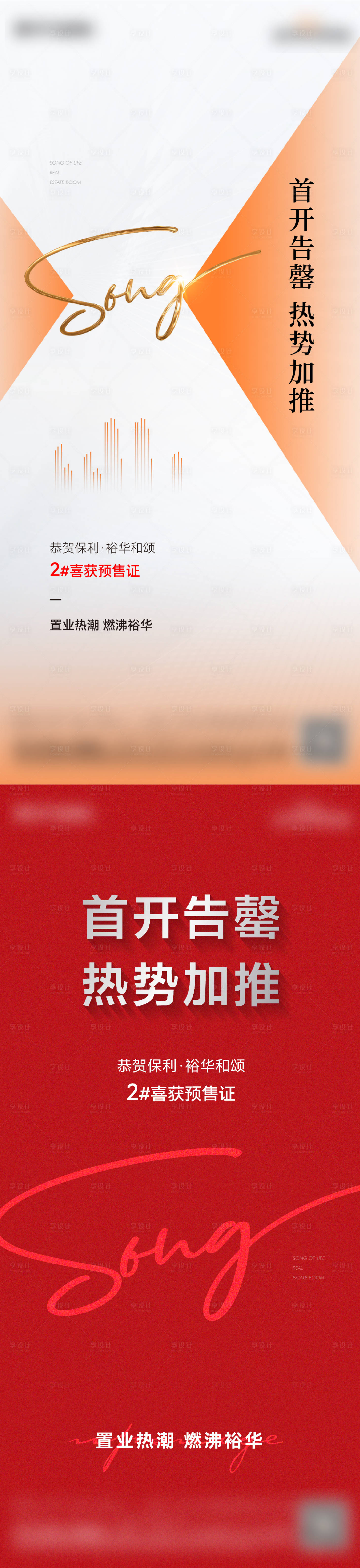 源文件下載【享設計】搜索編號：92900019793477366【取證刷屏海報】