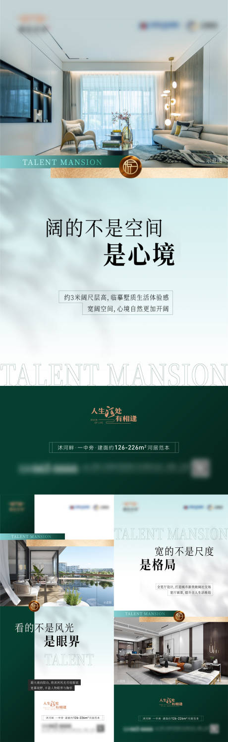 源文件下载【地产户型价值点系列单图】编号：71030020055145441