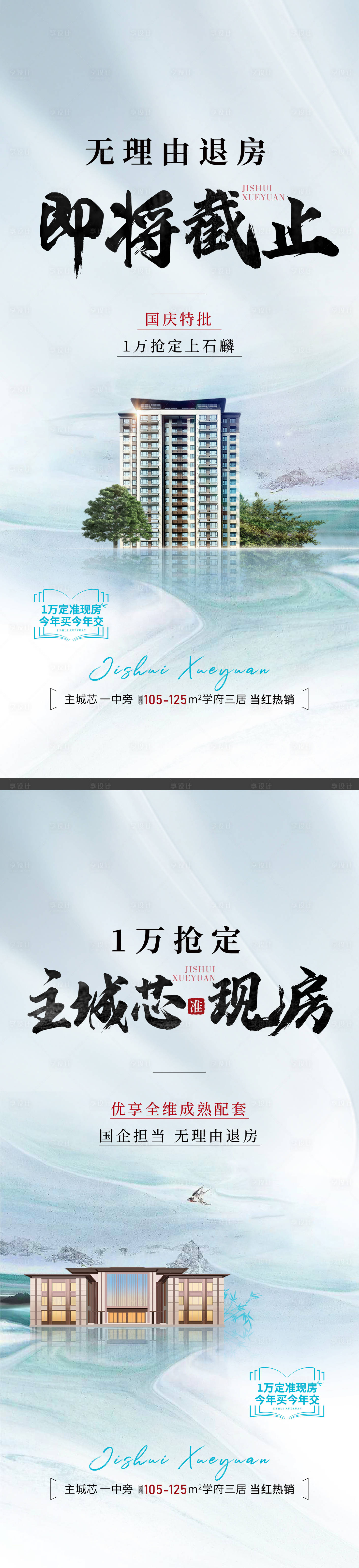 源文件下载【享设计】搜索编号：60280019773893234【地产价值系列海报】