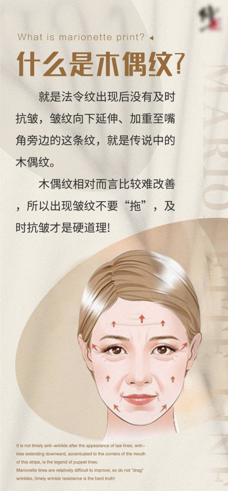 源文件下载【木偶纹海报】编号：13520019620987488