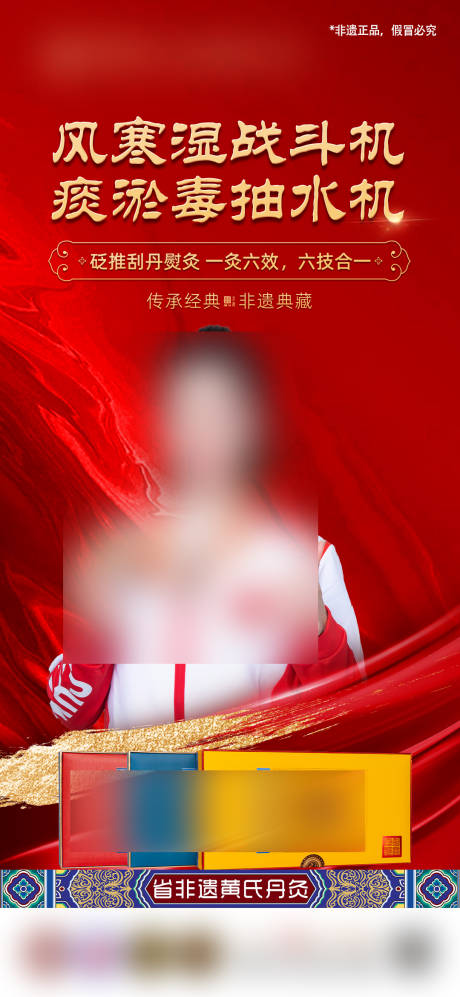 源文件下载【代言人海报】编号：22340020024091000