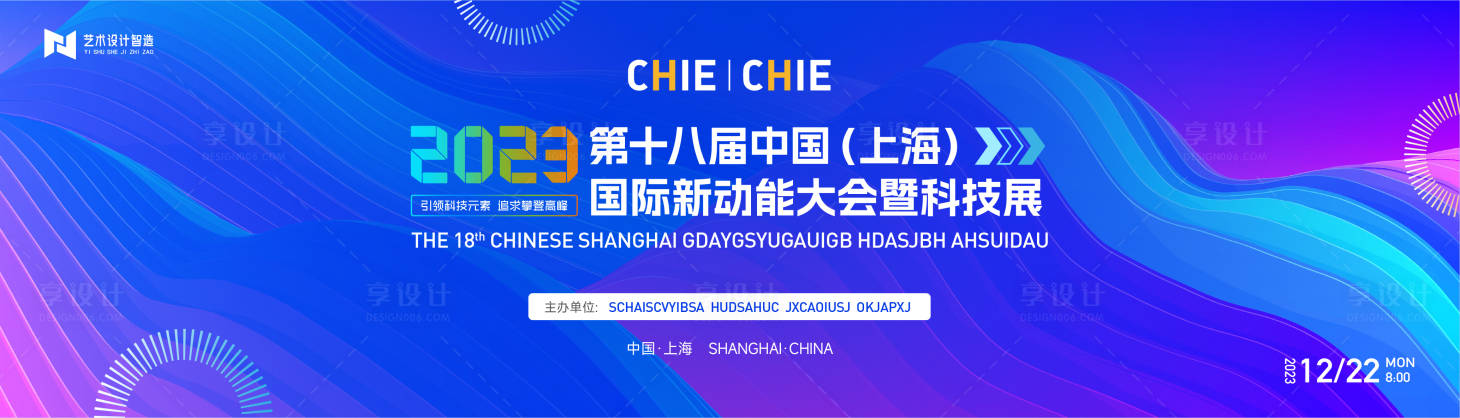 源文件下载【享设计】搜索编号：15730020102489272【互联网活动背景板 】