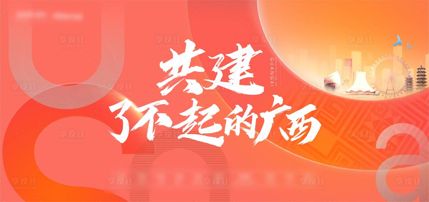 源文件下载【品牌形象主画面】编号：81820020122288161