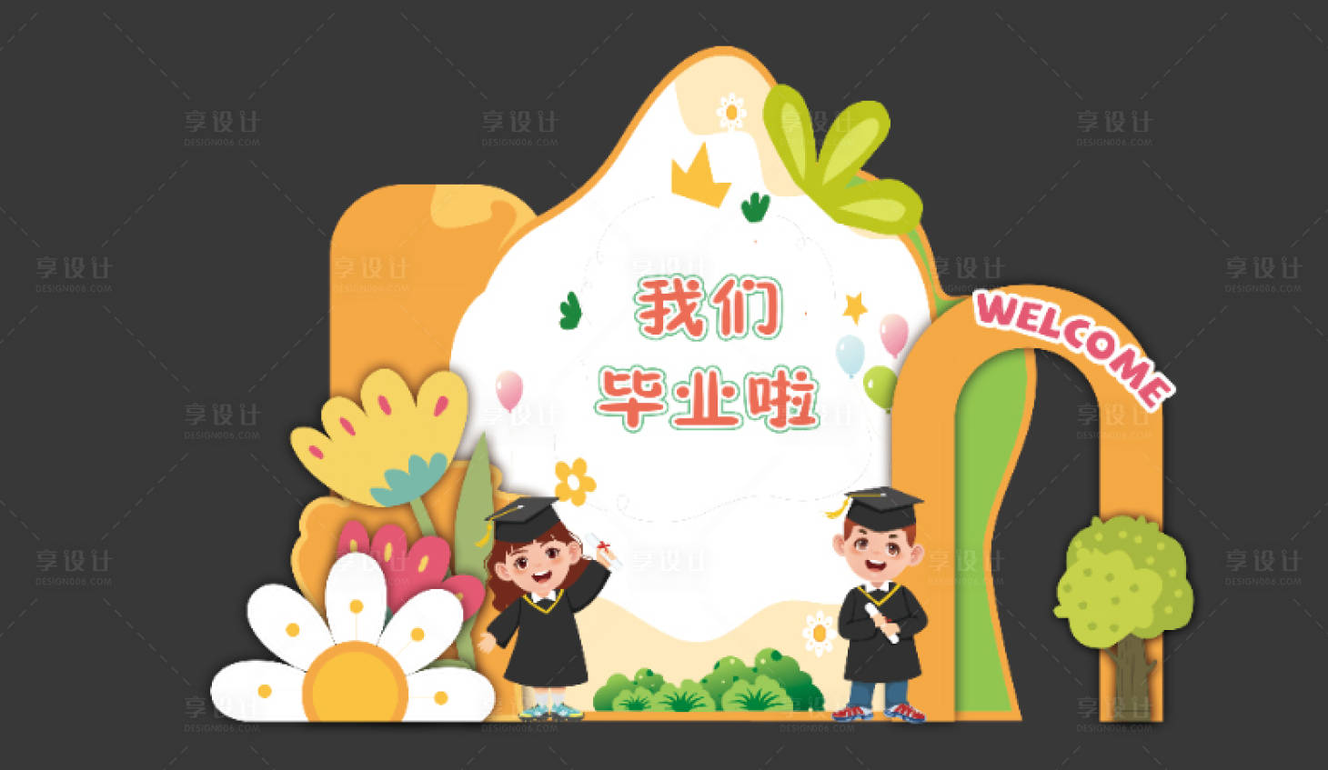源文件下載【享設計】搜索編號：85940020082133222【幼兒園畢業背景】