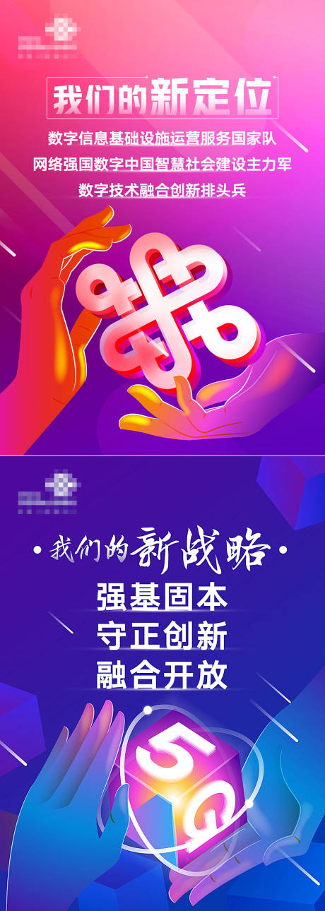源文件下载【企业文化海报】编号：58920019779336672