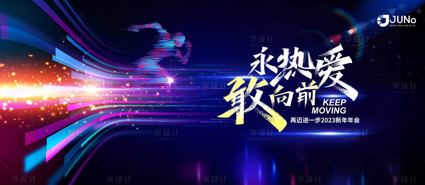 源文件下载【线下沙龙年会kv】编号：26160019744755335