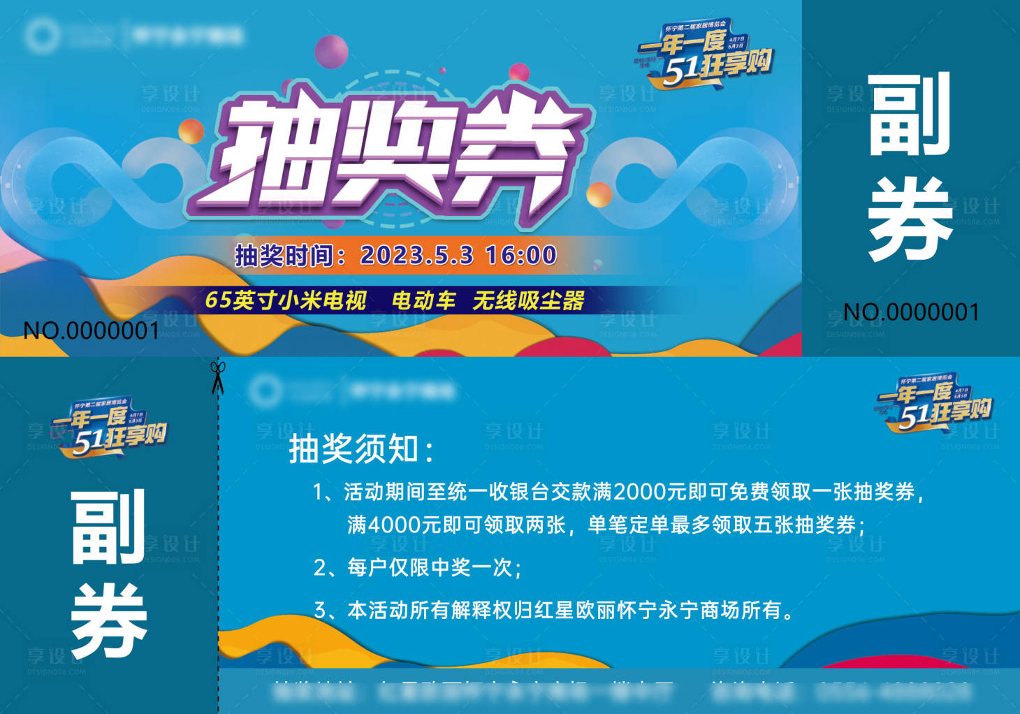 源文件下载【享设计】搜索编号：27100019645012493【抽奖券】