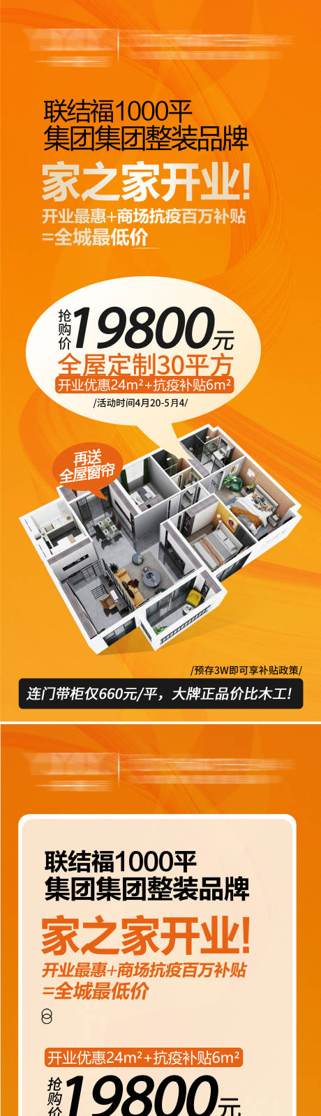 源文件下载【五一活动海报 】编号：14490019782478616