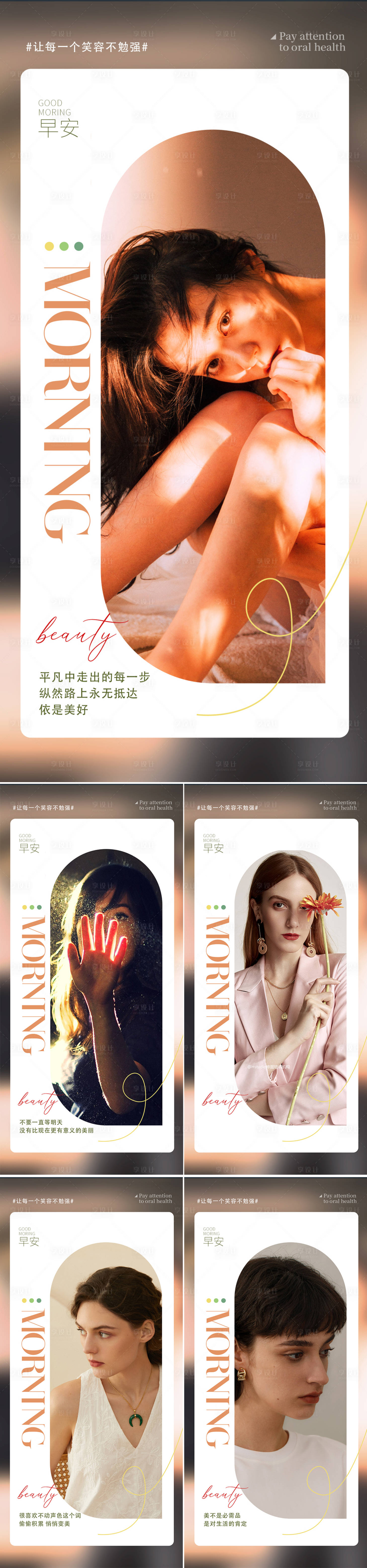 源文件下载【医美早安图】编号：65360019947773243