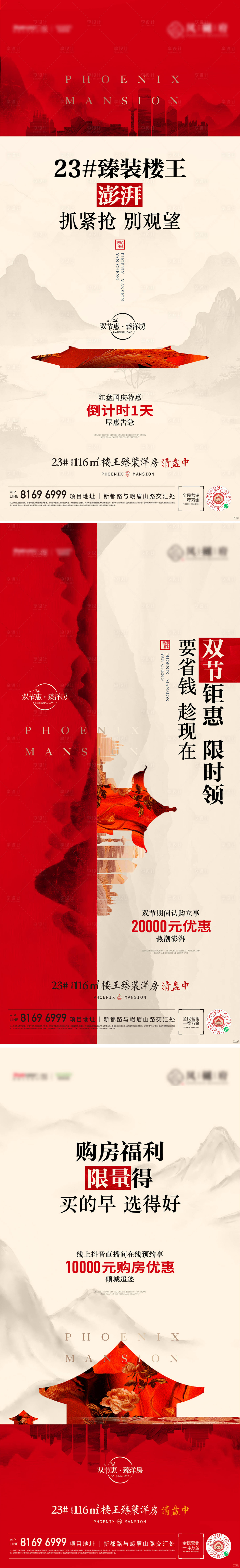 源文件下载【享设计】搜索编号：84530019873268609【热销价值点刷屏】