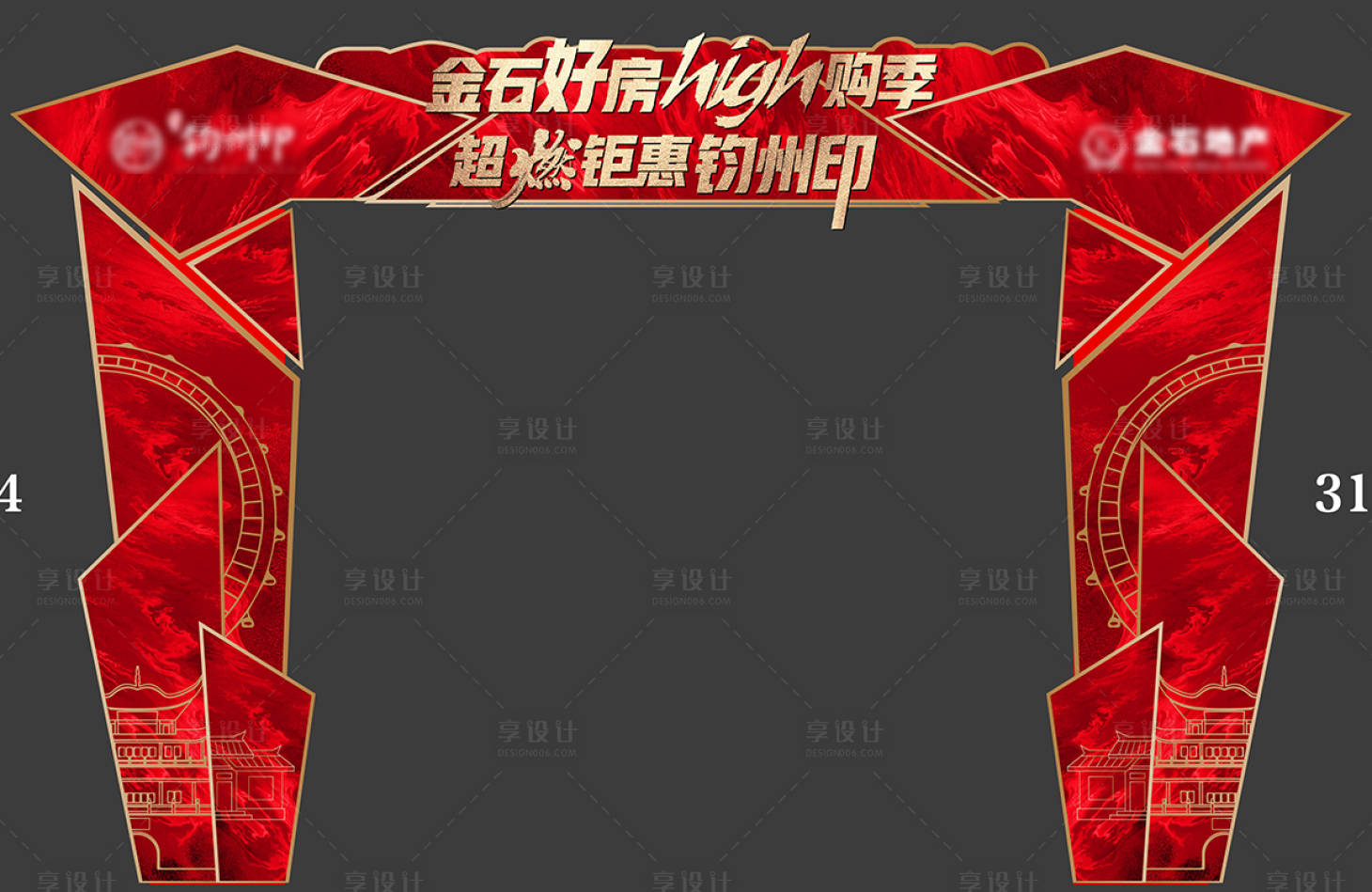 源文件下载【龙门架】编号：31470019833658488