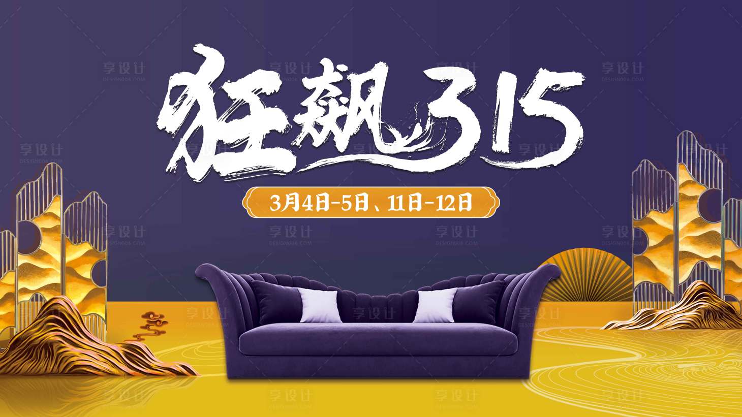 源文件下载【家居315主画面】编号：64570019954954711