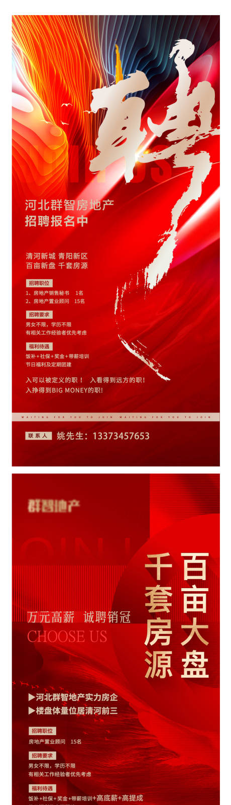 源文件下載【招聘】編號：49460019743741071