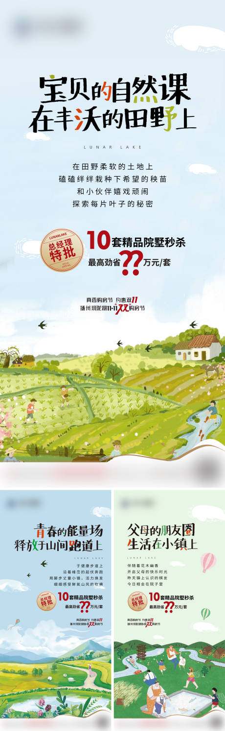 源文件下載【地產(chǎn)別墅價(jià)值點(diǎn)海報(bào)】編號(hào)：52600019699859285
