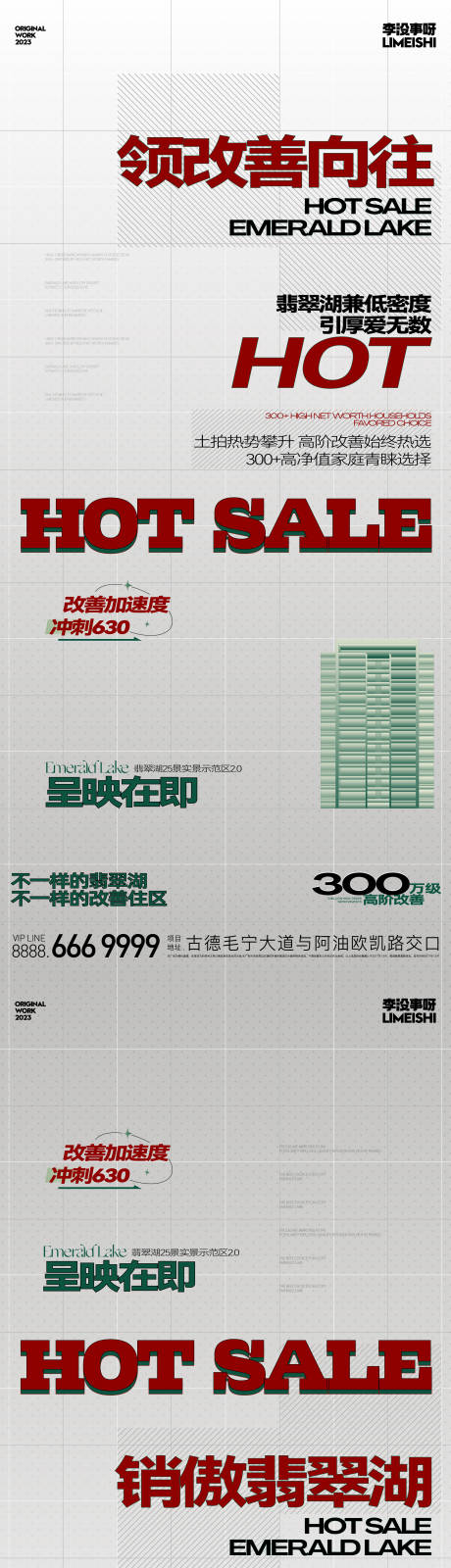 源文件下载【享设计】搜索编号：74080020065804853【冲刺倒计时热销海报】